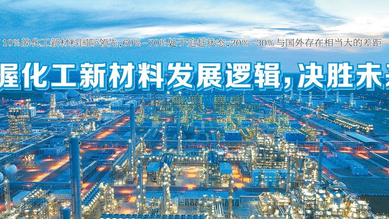 分散剂与乳化剂：化工生产中的“隐形英雄