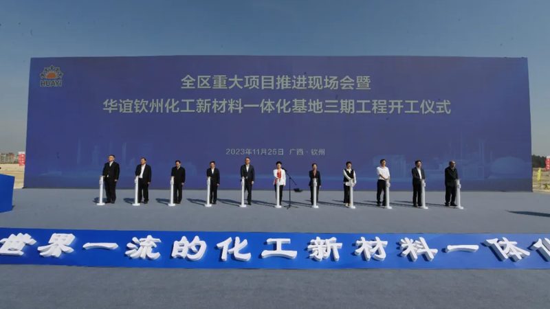 工程塑料国家标准修订征求意见